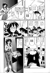 [NeWMeN] SECRET PLOT DEEP