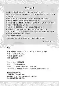 INDEXGIRLS 06 Taku File-bin