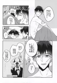 (BLOODYZONEWEST) [P-Dogs (Akimoto)] Melting Sugar Pot (Kekkai Sensen)