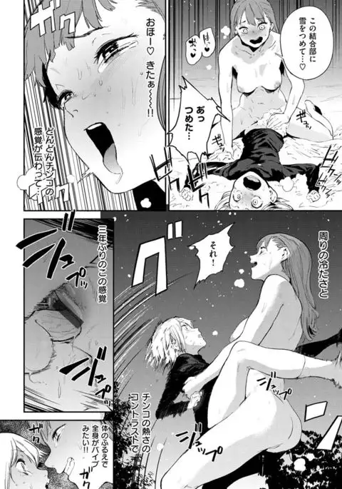 Namachichi Maratoro Pikun