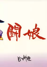 (C74) [Motsu Ryouri (Motsu)] Touko (Dragon Quest III)