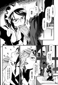 [Zummy] Reigetsu Ch.1-5
