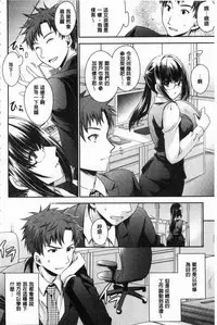 Doku Aru Hana no Amai Mitsu | 毒淫花的甘甜蜜