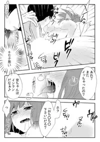 [Fujitsuna] Ore ga Nyotaika Deliheal-jou!? Hajimete no Kyaku ga Shinyuutte... Uso! (3)