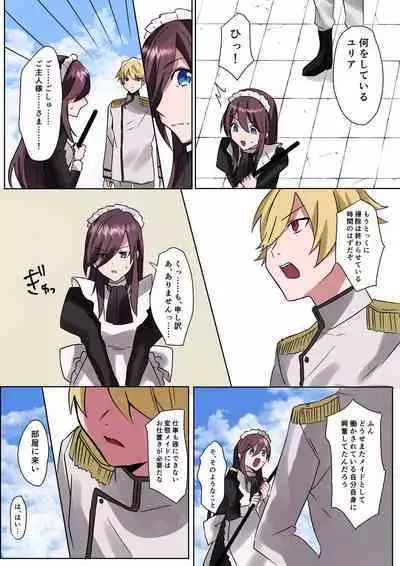 Toaru Kizoku-kun no Nyotaika Hametsu Ganbou