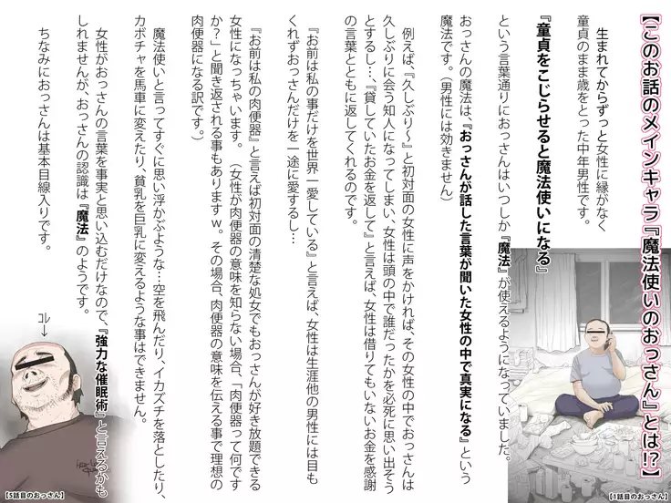 Netori! Haramase! Rikujou Shoujo