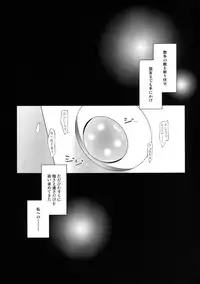 [Rotary Engine (Kannazuki Motofumi)] LOTUS BREAKDOWN (Accel World) [Digital]