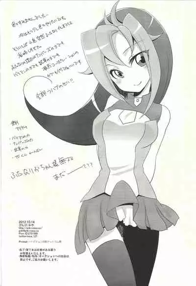 Watashi mo 〇. 〇〇 Hajimechao