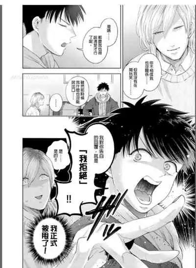 I've been targeted by men with strange sexuality