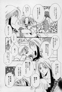 [Mizuno Tohko] Elle to Takara - Elle & Takara