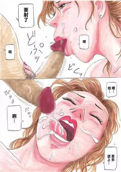 [舞羅淫怒我帝 Manoou Noguchi Eigyou Nika (Buraindogatei)] [最爱福瑞汉化组]