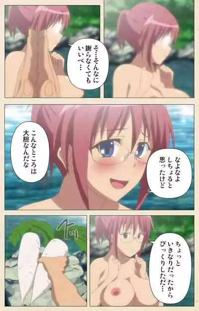 Isshoni H Shiyo Kanzenban