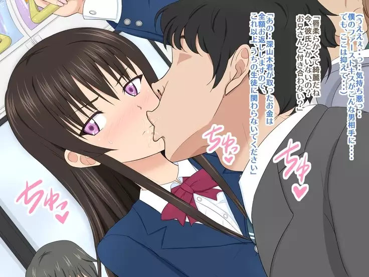 Fuuki Iinchou no Mesu Ochi Densha Josou de Chikan Bokumetsu Sakusen