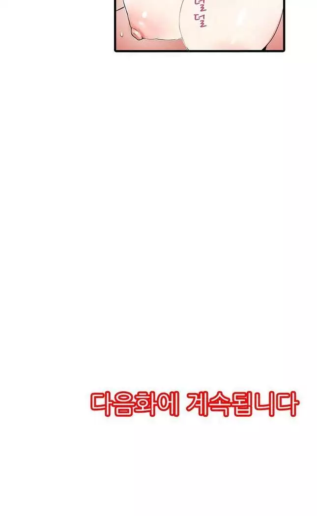 Shameful vending machine Ch.1-42