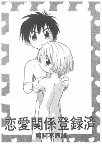 [Anthology] Choukyou Tenshi