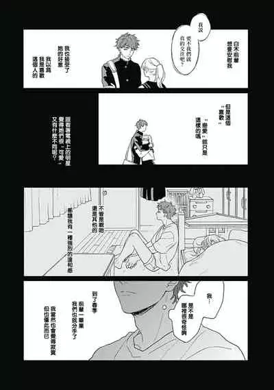 Golden Sparkle | 闪耀金色光芒的你 Ch. 1-3