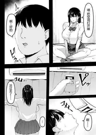 Ore no Class no Chichi Gal II