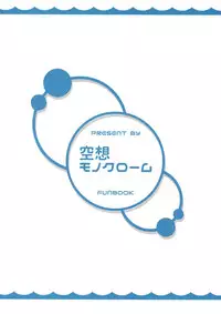 (C88) [Kuusou Monochrome (Abi)] Mizugi Patche to XXX Shitai!! (Touhou Project)