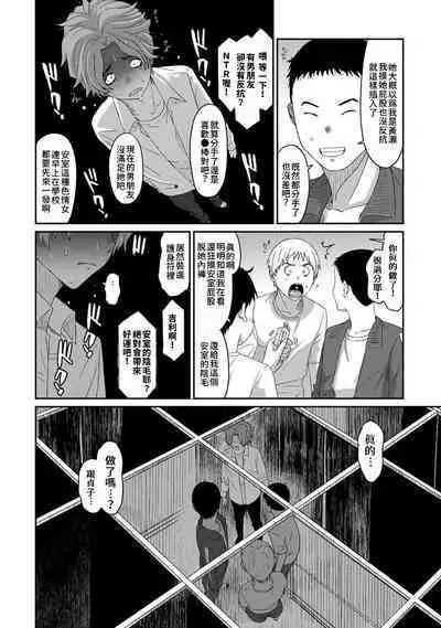 Itaiamai | 痛苦的甜蜜 Ch. 1-23