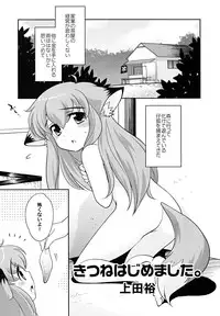 [Anthology] Shounen Shikou 23 - Josou Shounen Hyaku Monogatari