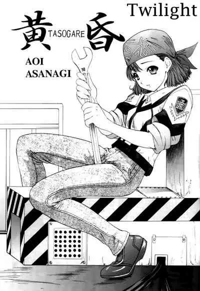 GUNPARADE MARCH ULTRASONIC ATTACK! FIRST OPERATION. LEVEL E