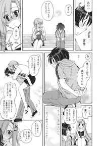 [Miyamoto Yuu] Koibito Choukyou Keikaku Shinkouchuu