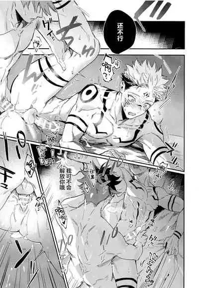 Tangetsu, Kuchiru made