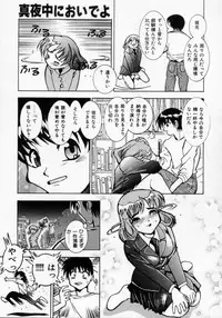 [Kouno Shintarou] Datenshi Idol Kaikan Fruit