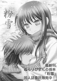 [Red Ribbon Revenger] Valhalla ~Joshou~ (Tokyo Underground & Spiral)