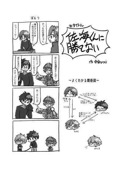 Maishuu Kinyou, 19-jihan