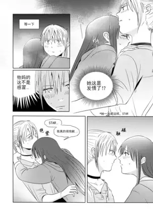 Alpha's trouble with Omega in heat part.1