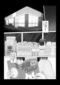 [MEPHIST (Makita Tomoki)] Onayuri Ch. 6 [Digital]