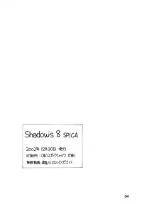 (C63) [Shadow's (Kageno Illyss)] Shadow's 8 SPICA (Suigetsu)