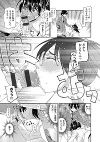 [Satsuki Mikazu] Kimi no Megane wa 1-man Volt! Tokusouban [Digital]