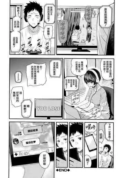 Kanojo to Boku no Kouhai no Hanashi. ch.1-4