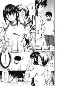 [Sabashi Renya] Koi no Tyunyu!