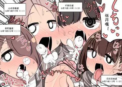 Chinchin Haechatta Watashi datte Idenshi Nokoseru no yo! + Omake + After Manga