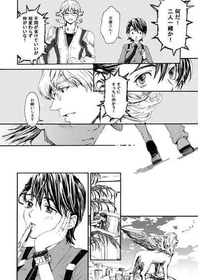 Hana to Kajitsu