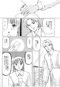 [Manno Rikyu] Mesu Gari