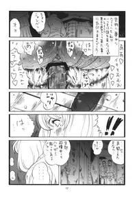 [Rippadou] (Inugai Shin)] Goriman 6 (Various) [Digital]