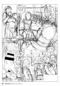 Houshi-iin No Oshigoto DRAFT WORKS