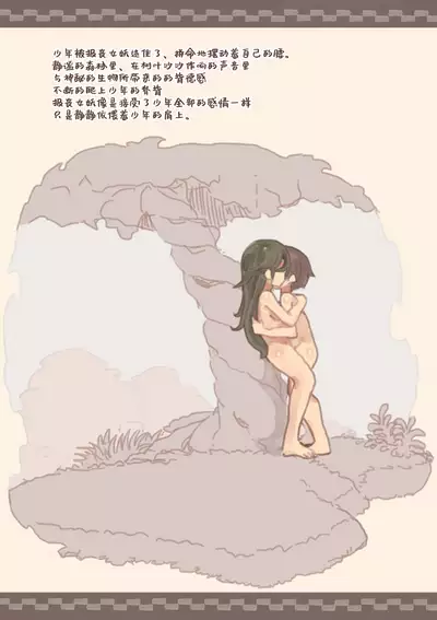 Mamono Musume ni Okasare Book