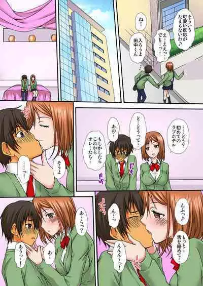 Zetsurin!! Osananajimi 48-jikan Nukazu Chōkyō 1