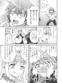 (C85) [Studio Tar (Kyouichirou)] Shingeki no Petralka (Outbreak Company)