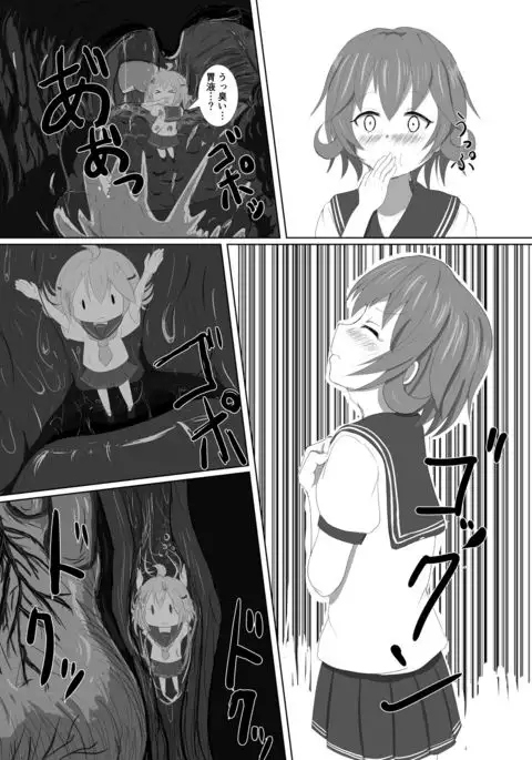 Mutsuki no mushiba soudou