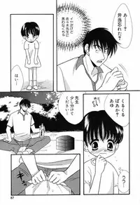 [Ruka Hikaru] Ayu ni Omakase