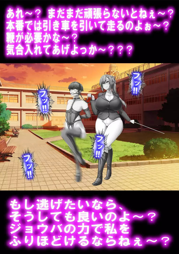 Kyonyuu Kyojiri Josei-sama no Muchi