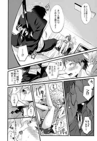 Komahi Sairoku Hon Star Peace