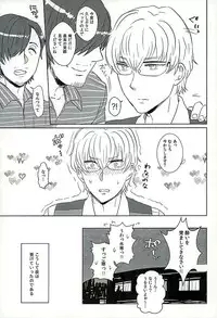 (C89) [RTTS (Morisoba)] DREAM NIGHT (THE IDOLM@STER SideM)