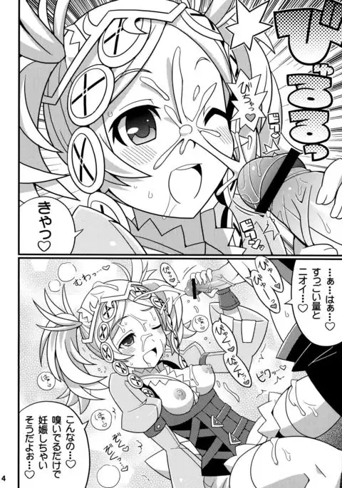 Suki Suki FE Kakusei